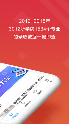 高考e志愿app v6.0.5