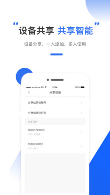 为你智能 v1.0.0图4