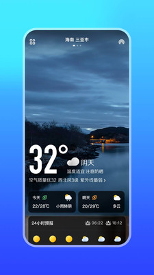 微鲤天气 v1.0.0图4