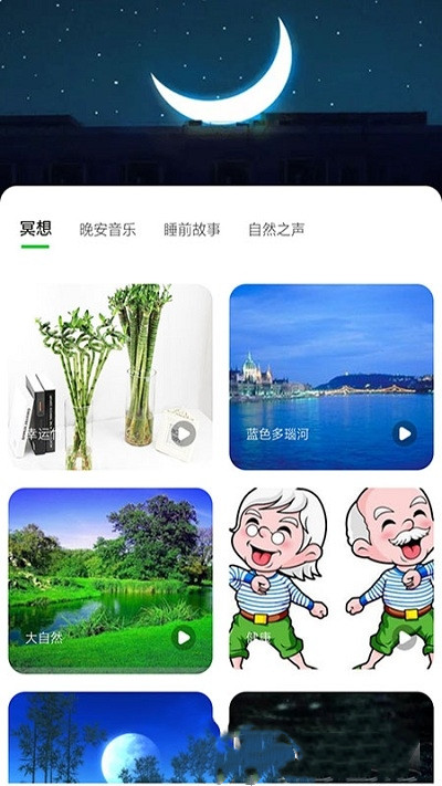 树懒睡眠 v1.0图2