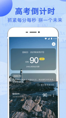 高考志愿报考分析指南 v3.1.3