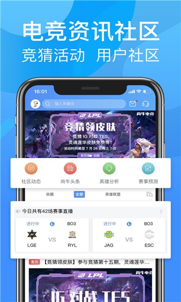 呱呱电竞 v1.5.0图1