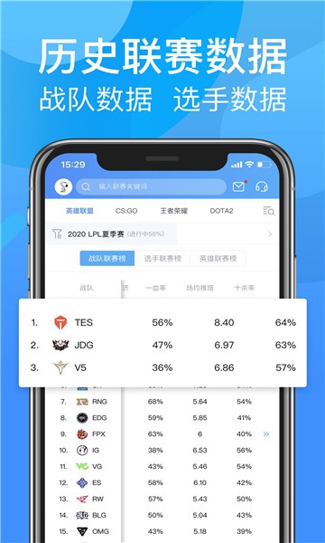 呱呱电竞 v1.5.0图2