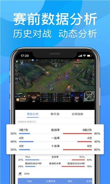 呱呱电竞 v1.5.0图3