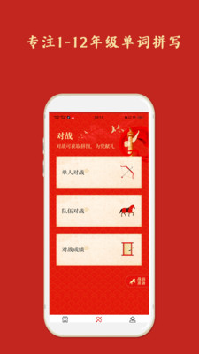 喜词儿 v1.0.8图2