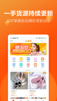 二童网 v2.2.8