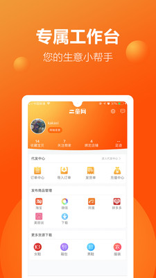 二童网 v2.2.8