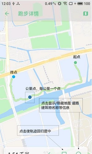 跑步日记(Running Diary) v3.0