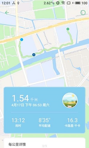 跑步日记(Running Diary) v3.0