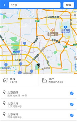 山猫出行 v1.4.6图2