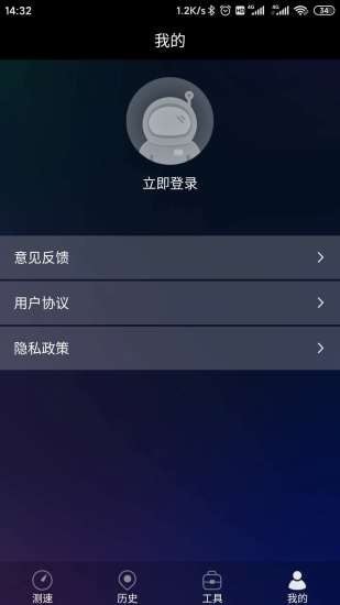 魔法网络助手 v1.0.1图1