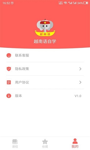 天天越南语 v1.0图3