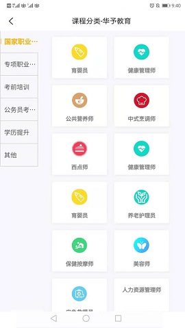 华予研究院 v1.0.7图3