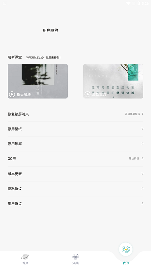 好玩桌面壁纸 v1.3.1图5