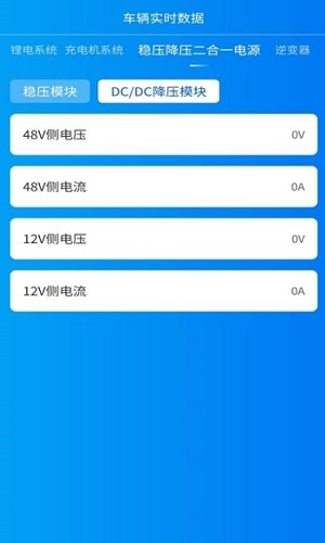 大驰房车 v1.0.1图2