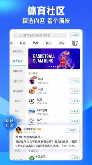 即嗨体育 v3.8.0图1