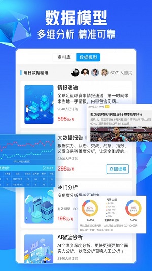 即嗨体育 v3.8.0图2