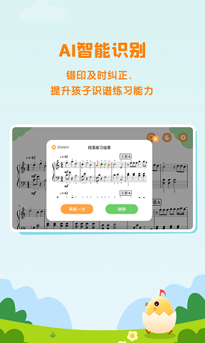 小壳陪练 v1.0图2