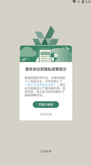 草伴侣 v1.0.11图3