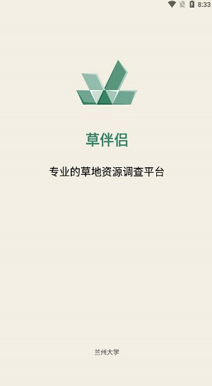 草伴侣 v1.0.11图2