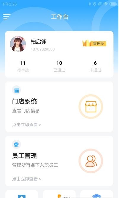 芮享掌管 v1.0.0图2