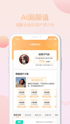 柏美思 v1.0.8