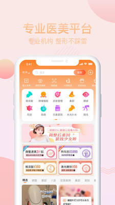 柏美思 v1.0.8