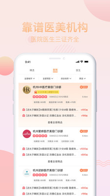 柏美思 v1.0.8