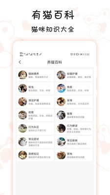 领喵 v4.0.1