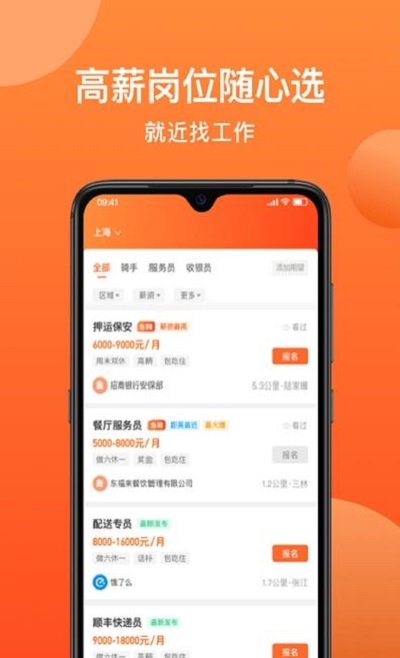 牛人找活 v1.1.0下载