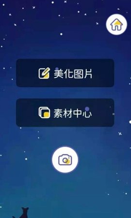 白日梦相机 v1.0.0.0图1