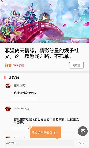 57游戏盒 v1.0图3