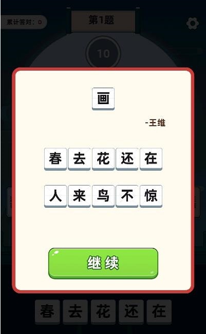 诗词多多 v1.0.0图2