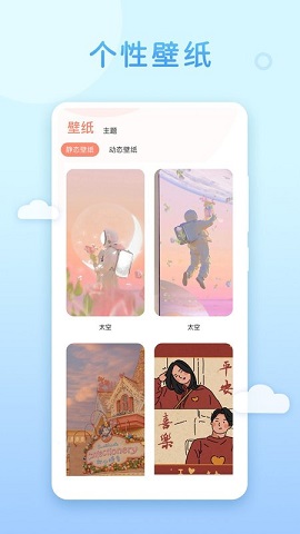 乃糖壁纸 v1.0.4