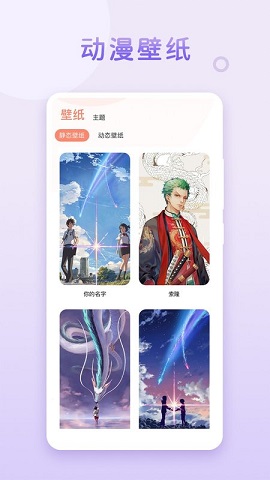 乃糖壁纸 v1.0.4