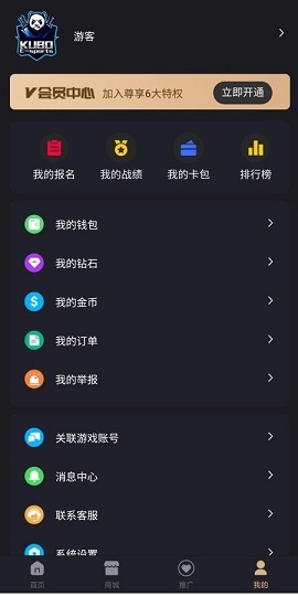 酷博电竞 v2.1.0