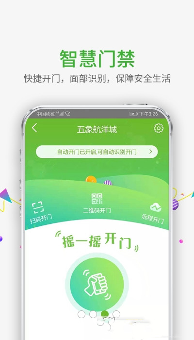 盈安宝 v1.1.0图2