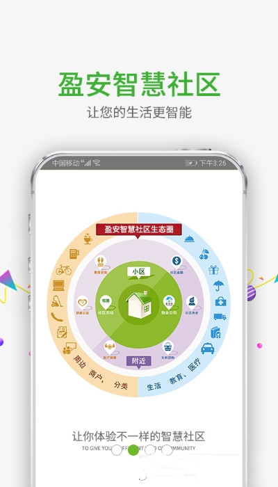 盈安宝 v1.1.0图3