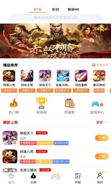 零手游 v1.0.0图1