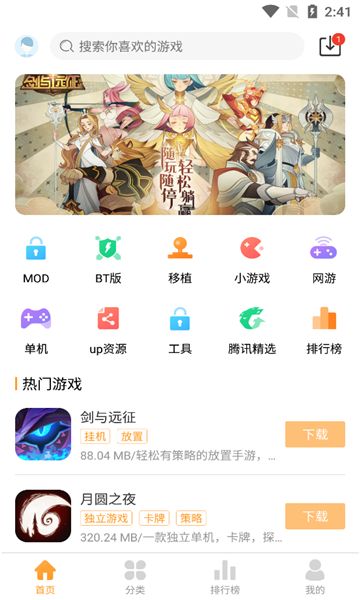 零手游 v1.0.0图2