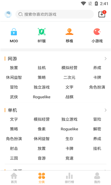 零手游 v1.0.0图3