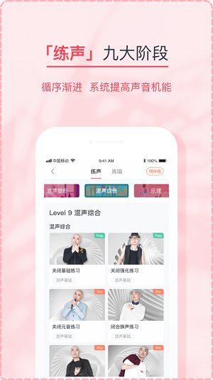 歌者盟学唱歌 v5.1.7