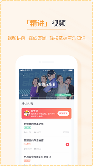 歌者盟学唱歌 v5.1.7