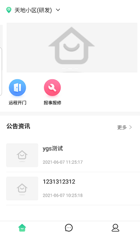 三感社区 v1.0.0