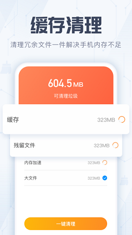 全能杀毒管家 v1.0.0图3