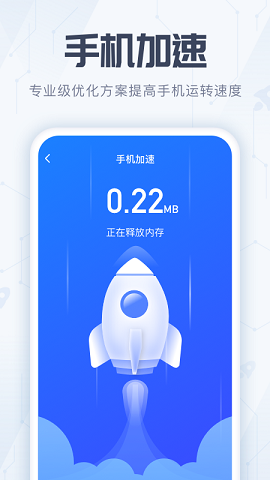 全能杀毒管家 v1.0.0