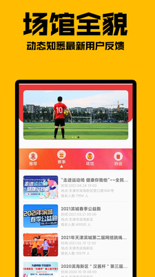 乐米体育 v3.0.3图1