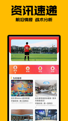 乐米体育 v3.0.3图2