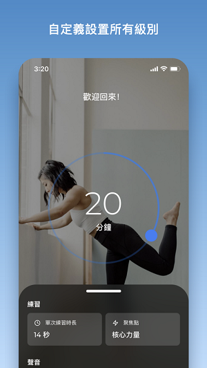 Barre v5.7.4图2