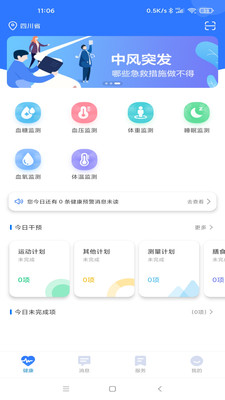 爱康伴你 v1.3.6图2